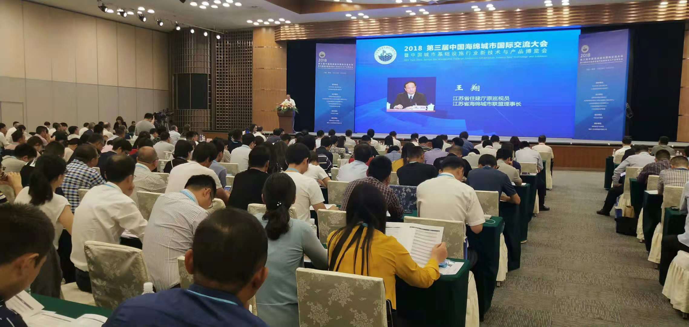 天潤雨水會議圖2